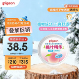 贝亲（Pigeon）婴儿玉米舒缓爽身粉 桃叶精华 50g HA23