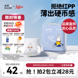 solove米菲芯呼吸轻薄拉拉裤XXXXL18片(≥19kg)加大码透气尿不湿单包
