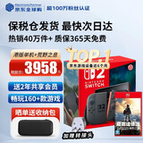 任天堂（Nintendo）【国内保税仓】Switch2/1代 OLED/续航加强日版/港版便携家用ns体感游戏机掌机 港版switch2单机+塞尔达荒野之息