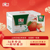 汇源100%苹果汁浓缩果汁零添加饮料1L*12盒整箱节日年货节送礼宴请