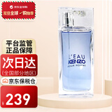 高田贤三（KENZO） 凯卓风之恋 水之恋纯净之水男士女士淡香水节日圣诞礼物元旦礼物 风之恋男士香水 100ML