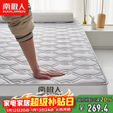南极人床垫床褥泰国抗菌乳胶床垫子1.8x2米立体加厚可折叠榻榻米垫子