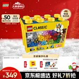 乐高（LEGO）积木拼装经典系列10698 创意大号积木盒男孩女孩儿童玩具圣诞礼物