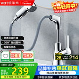 华帝（VATTI）面盆水龙头升降抽拉式冷热双控浴室卫生间洗手洗脸台盆龙头