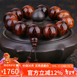 妍韵珠宝半沉水级20mm黄花梨手串正品把件文玩佛念珠虎斑纹男女士手链