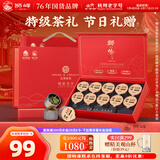 狮峰牌2025新茶绿茶明前龙井茶叶春茶特级50g商务小罐节日礼盒装送人