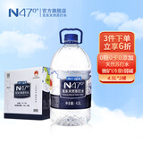 N47°克东天然苏打水地理标志保护产品矿泉水无气弱碱饮用水 4.5L*2 桶
