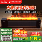 艾美特（AIRMATE）【火焰旗舰款】5D沉浸式火焰石墨烯踢脚线取暖器大平层客厅暖风机语音加湿欧式壁炉移动地暖 