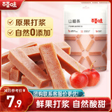 百草味山楂条228g/袋 果丹皮干蜜饯果干果脯童年零食小吃休闲食品烘焙