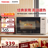 东芝（TOSHIBA）快捷微波炉家用微波炉mini小型 360°转盘式加热五档火力精准控温20L ER-S200ACNW