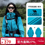 骆驼（CAMEL）[雨神]户外硬壳单层冲锋衣强压胶防风防水徒步登山服  L