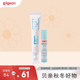 贝亲 婴儿唇周膏宝宝口水护理膏嘴部滋润疹【唇周膏12g+唇膏3g】