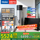 海尔（Haier）太空能热水器265升大容量省电节能80度高温 太阳能空气能电热水器三合一 大容量家用热水器GD3 265升GD3-三能省电79%+热泵可达65度