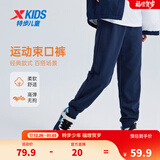 特步（XTEP）男女童小中大童儿童经典百搭针织裤子保暖加绒运动长裤 深奥蓝 【9097春秋】 170 cm