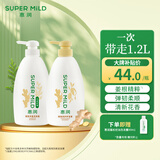 惠润（SUPER MiLD）【王曼昱同款】韧发丰盈洗发露600ml+韧发修护护发素600ml