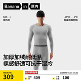 蕉内热皮503+++保暖内衣男女士7A抗菌秋衣秋裤套装加绒加厚冬季打底衫