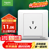施耐德电气 16A三孔大功率空调插座 86型开关插座面板 睿意系列 白色