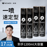 蜗蜗发胶强力定型男士干胶清香蓬松喷雾造型持久头发定型发蜡 发胶4瓶大【1200ml超划算】