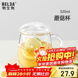 物生物（RELEA）茶杯女士茶水分离杯玻璃杯男士办公泡茶杯子耐高温花茶杯新年礼物