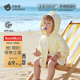 贝肽斯儿童防晒衣夏装男童女童宝宝冰丝披肩婴儿防晒斗篷 可可鸭 【UPF150+高倍防晒】 120
