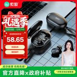 索爱（soaiy）SR9真无线蓝牙耳机降噪双耳入耳式运动跑步游戏通用于华为苹果vivo小米oppo荣耀手机黑色