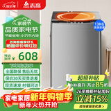 志高全自动波轮洗衣机家用智能洗脱一体小型大容量公寓宿舍出租房 补贴13KG全自动【强力烘干+智能风干+蓝光洗护】