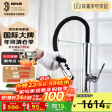 科勒（KOHLER） 厨房龙头抽拉式水槽龙头洗碗厨盆洗菜盆洗手池冷热水龙头防飞溅 高端款抽拉式99887-4-CP龙头