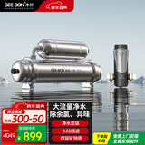 净邦 净水器家用直饮不锈钢超滤1000L大流量厨房净水机商用自来水过滤器不用电无废水 双芯子母机 套装：前置过滤器+厨房净水器