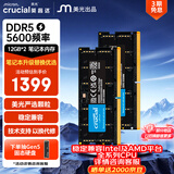 英睿达（crucial）24GB（12GB×2）套装 DDR5 5600频率 笔记本内存条 美光（原镁光）原厂颗粒 AI电脑配件
