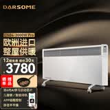 DARSOME 芬兰DARSOME欧洲整机进口取暖器WIFI手机APP控制省电地暖浴室电暖器卧室电采暖整屋电暖气 CN04 CN04-300 Pro（3000瓦）