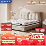 舒达（serta）超体线下同款全新妙乐扣弹簧系统床垫致眠kids1.2*2米 偏硬睡感