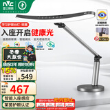 雷士（NVC）全光谱入座感应智能调光宿舍学习阅读LED国AA护眼台灯-明翼