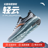 安踏轻云跑步鞋男鞋秋季透气网面减震运动鞋男士通勤户外旅游休闲鞋子 【轻云-密网款】雾灰/基础黑-1 42 (260mm)