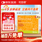 【原研药】司百得精氨酸布洛芬颗粒0.4g*12包*8盒 痛经 关节韧带痛 流感感冒退烧 解热镇痛