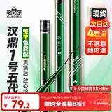 汉鼎一号5代鱼竿超轻手竿7.2米台钓竿鲫鱼竿碳纤维手杆 2.7m小综合