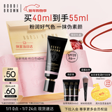 芭比波朗虫草隔离妆前乳冷白粉40ml防晒素颜霜新年礼物