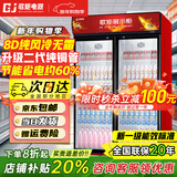 歌矩 饮料柜展示柜冷藏商用风冷无霜保鲜柜冰柜大容量纯铜管直冷风冷超市玻璃门冰箱立式啤酒柜 大双门加深尊享款【纯风冷无霜数显】