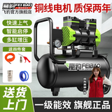 飛豹（FEIBAO）低音无油空压机小型220V工业级空气压缩机木工钉枪喷漆汽修打气泵 12L-1580W双管上气
