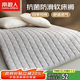 南极人床褥 抗菌床垫0.9x1.9米垫被褥子 四季透气软垫可折叠床褥垫