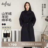 伊芙丽（eifini）【送水桶包】蒋欣代言羊毛羊绒毛呢外套收腰系带立领大衣2025冬季 藏冬青 送价值798水桶包 S 100-110斤