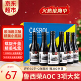 卡露传奇法国进口红酒14.5度AOC歌海娜干红葡萄酒187ml*6瓶装小酒圣诞礼物