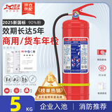 绿消25新国标家商用消防3c认证京东自营大货车载公斤干粉灭火器5KG