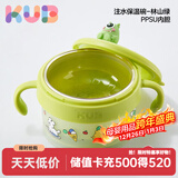 可优比（KUB）宝宝注水保温碗开学季必备婴幼儿童碗防烫摔餐具婴儿辅食碗 【新款】双出水口-林山绿-PPSU款