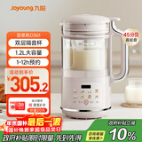 九阳破壁机1.2L家庭容量豆浆机 双层降噪隔音杯浆预约时间可做奶茶一键清洗全自动榨汁机料理机D361