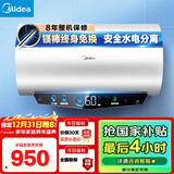 美的（Midea）国家补贴20%终身免换镁棒60升电热水器480L一级能效3300W自动杀菌安全水电分离F6033-JE5(HE)