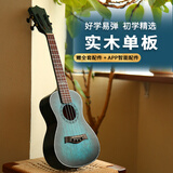 安德鲁（ANDREW）尤克里里23寸小吉他初学者儿童尤克里里 23英寸【单板】蓝色渐变+大礼包