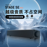 创新（Creative）Stage SE Mini回音壁长条音响电脑蓝牙无线桌面台式家用室内音箱 【小巧精致百搭】Stage SE Mini