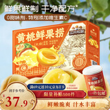 三只松鼠黄桃鲜果捞425g*6罐礼盒装零食新鲜水果罐头清爽糖水儿童年货送礼
