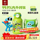 特美刻（TOMIC）纯钛保温杯抗菌儿童学生杯子幼儿园学校带吸管男女生元旦礼物户外