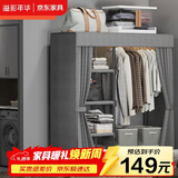 溢彩年华布衣柜卧室金属开放式简易衣帽间置物架90多功能出租房衣橱1290GY